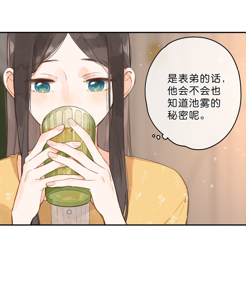 第11话 坦诚19