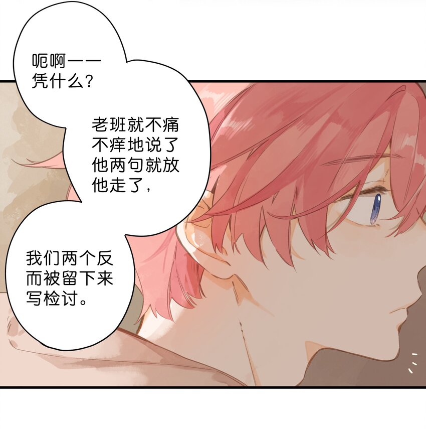 第49话 在乎与不在乎13