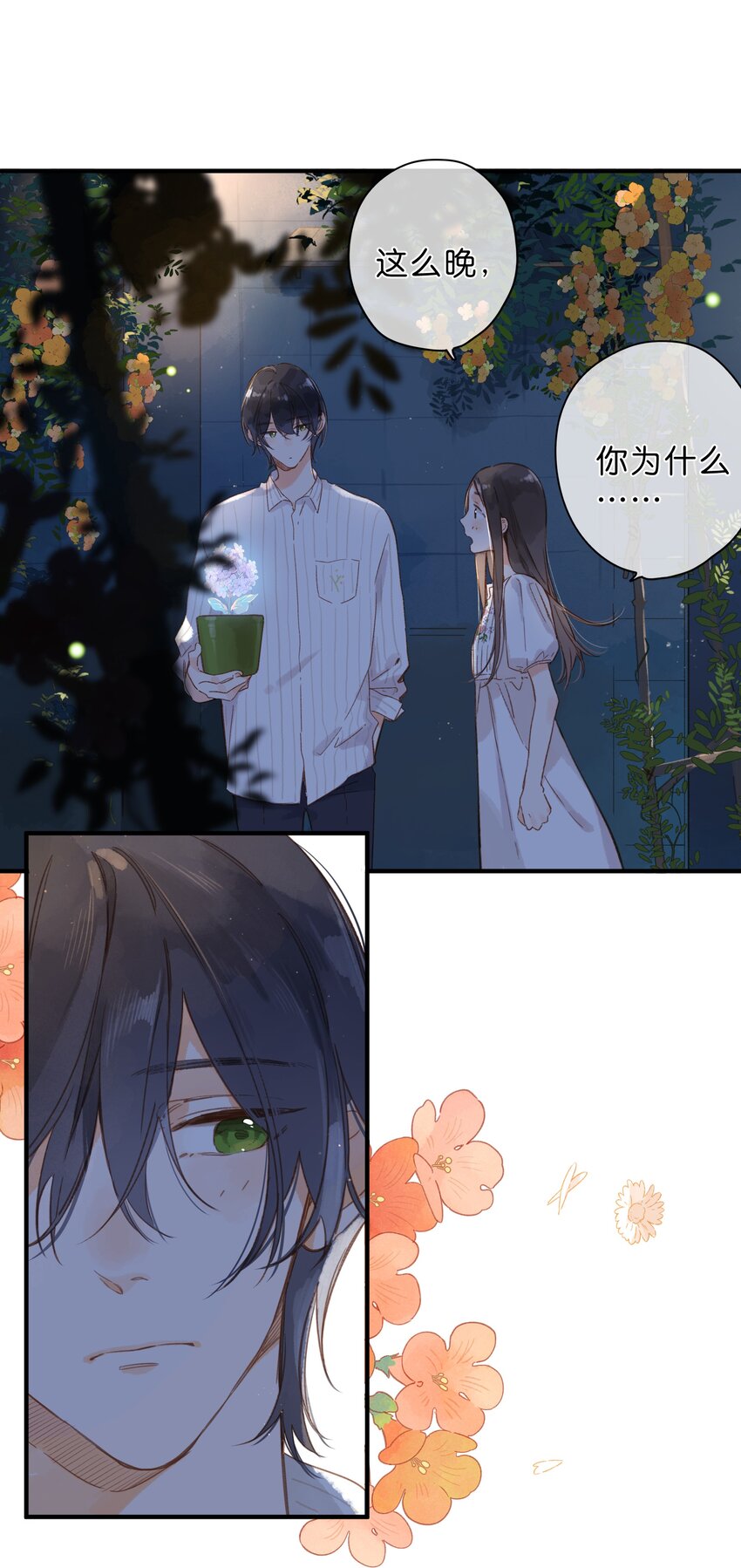 第37话 再一次的相遇11