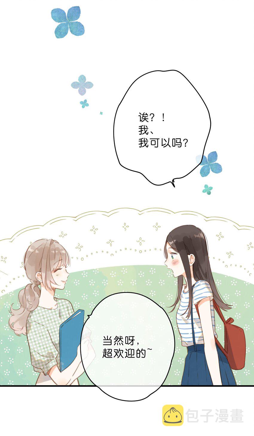 第16话 禾悠生气啦3