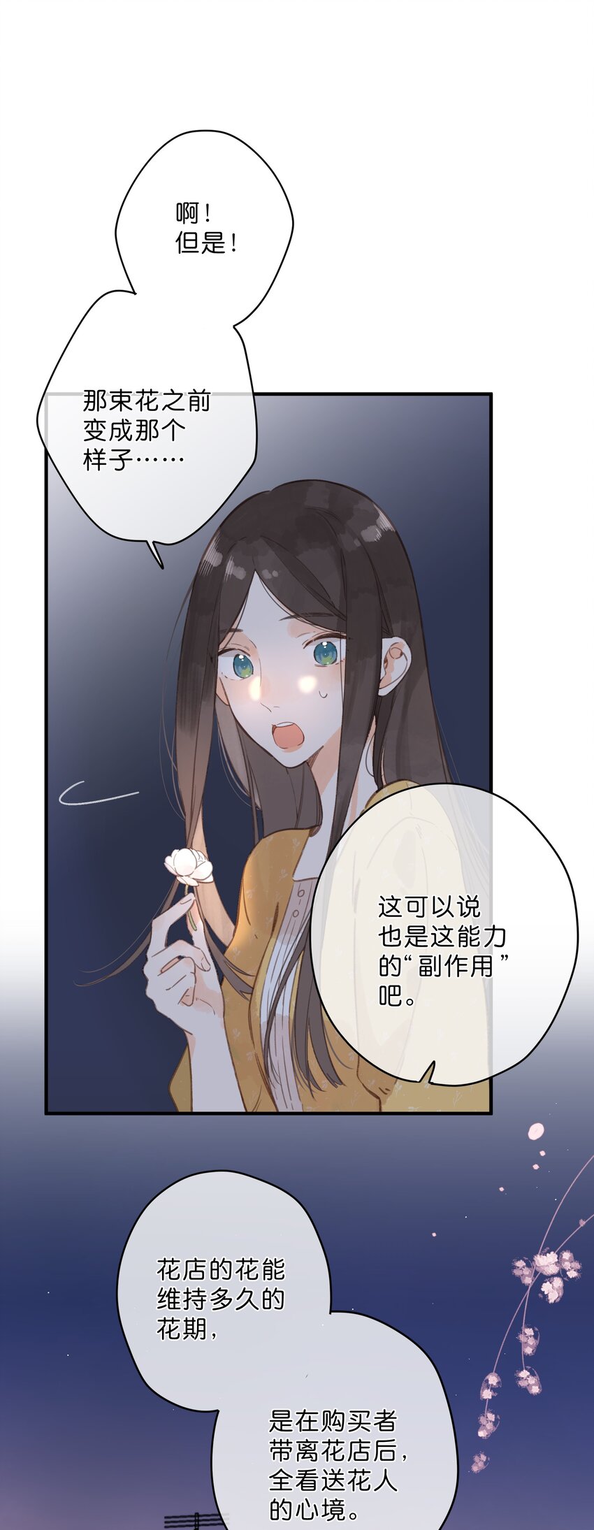 第12话 他的秘密29