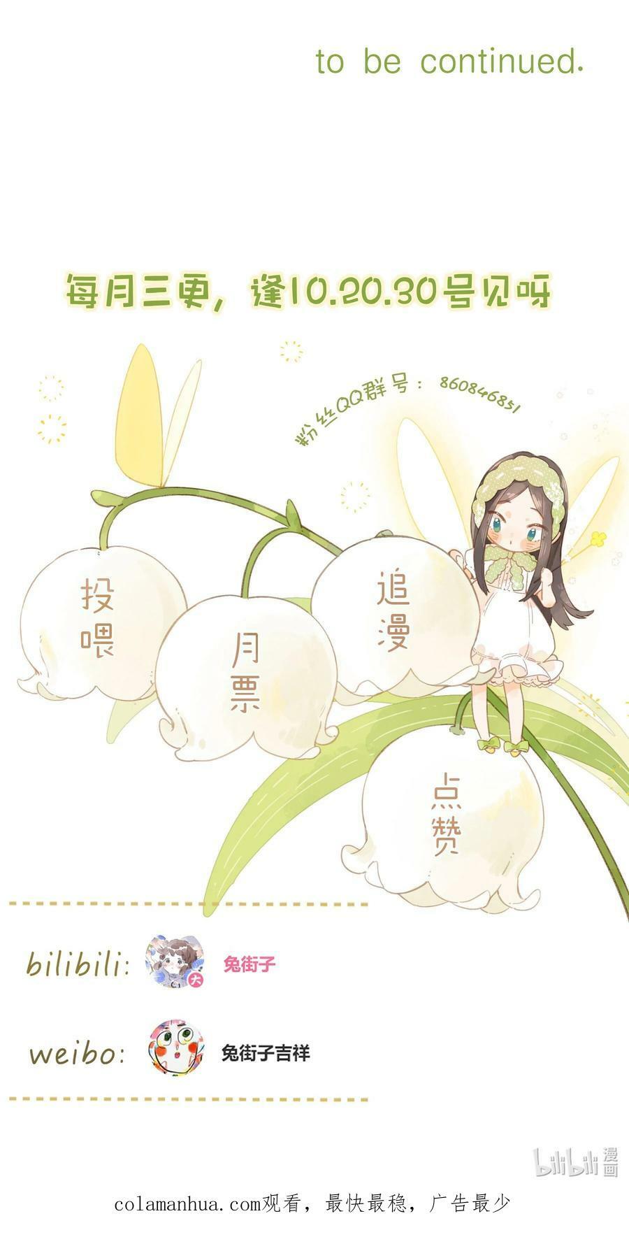 第70话 自私鬼43