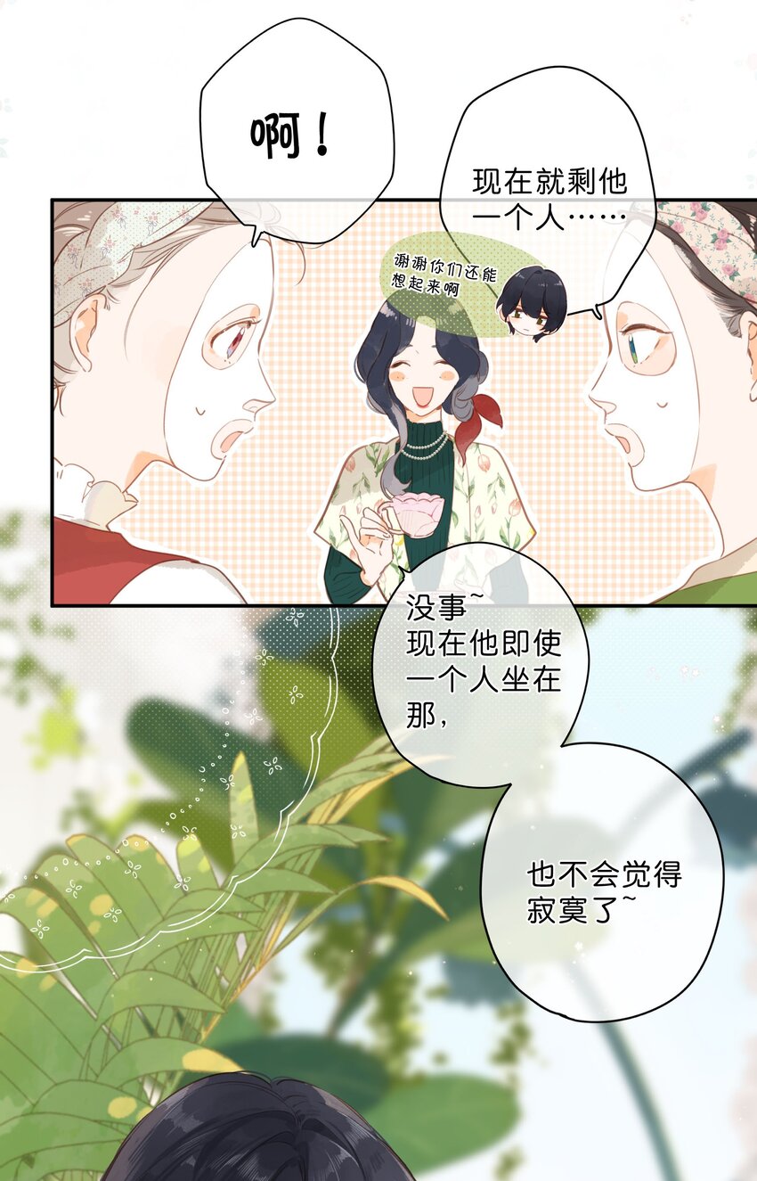 第52话 特效面膜27