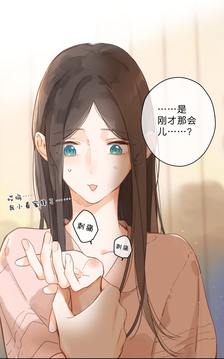 第32话 乳臭未干的高中生13
