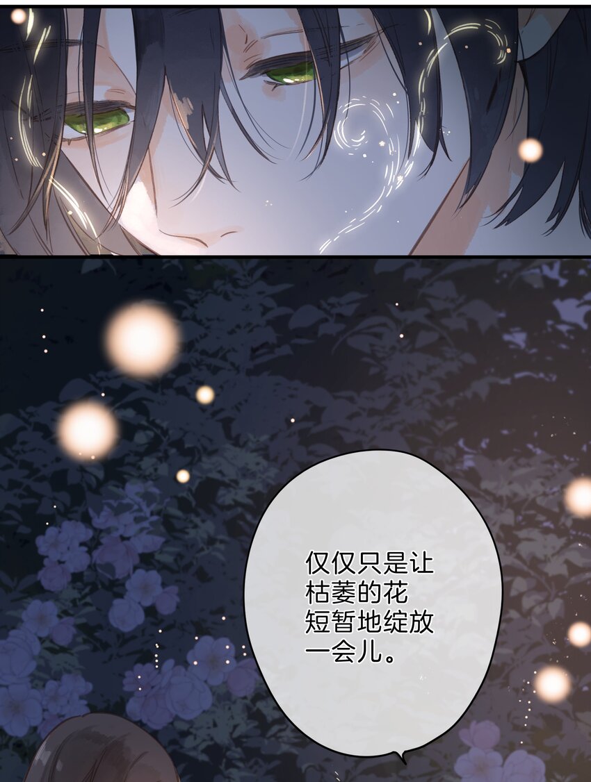 第13话 禾悠的烦恼1
