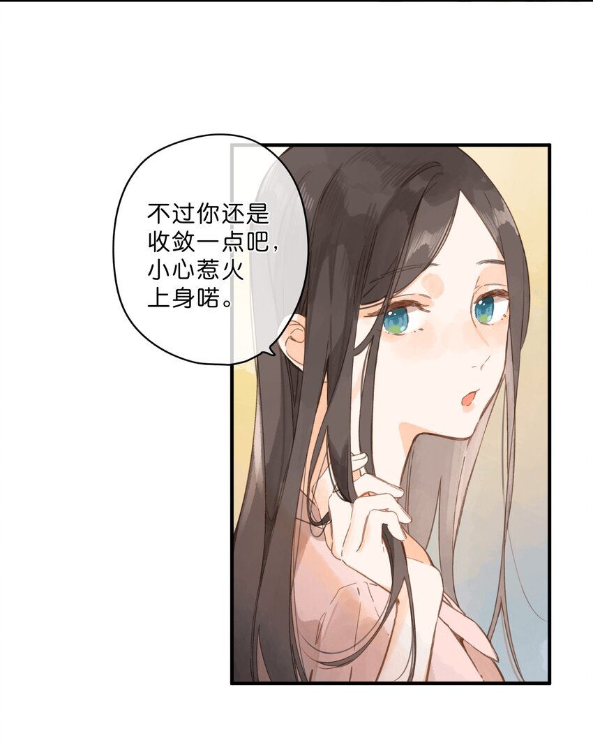 第31话 帮忙3