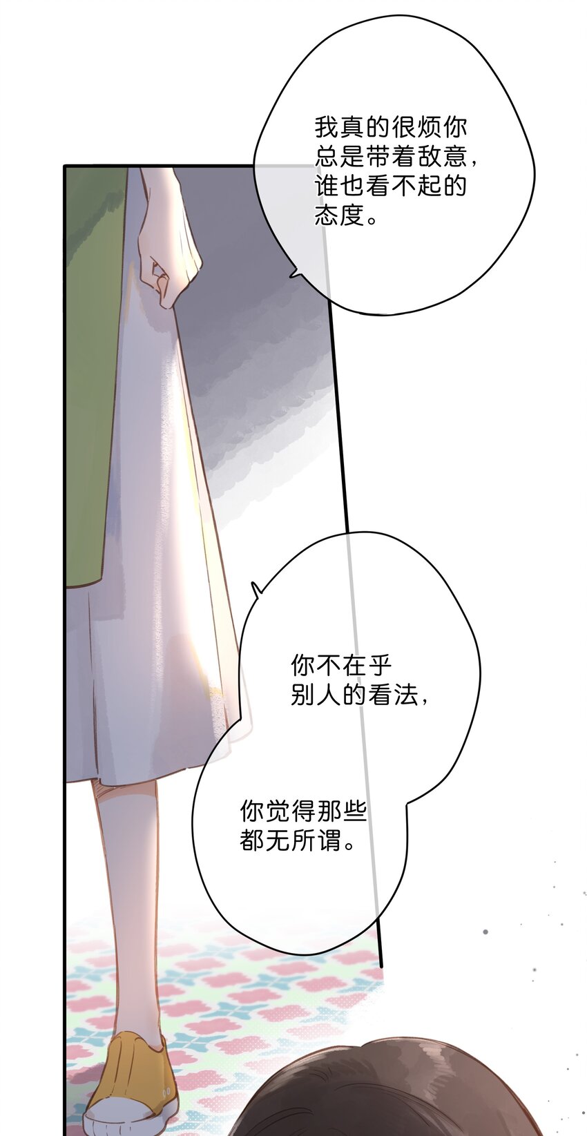 第17话 口是心非25