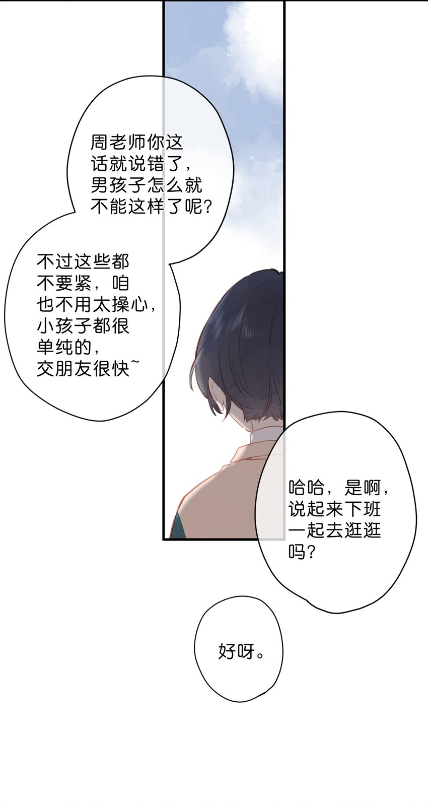 第21话 新的朋友37