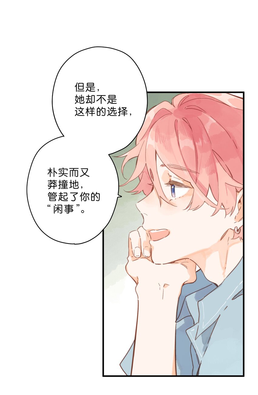 第27话 莽撞的热心27