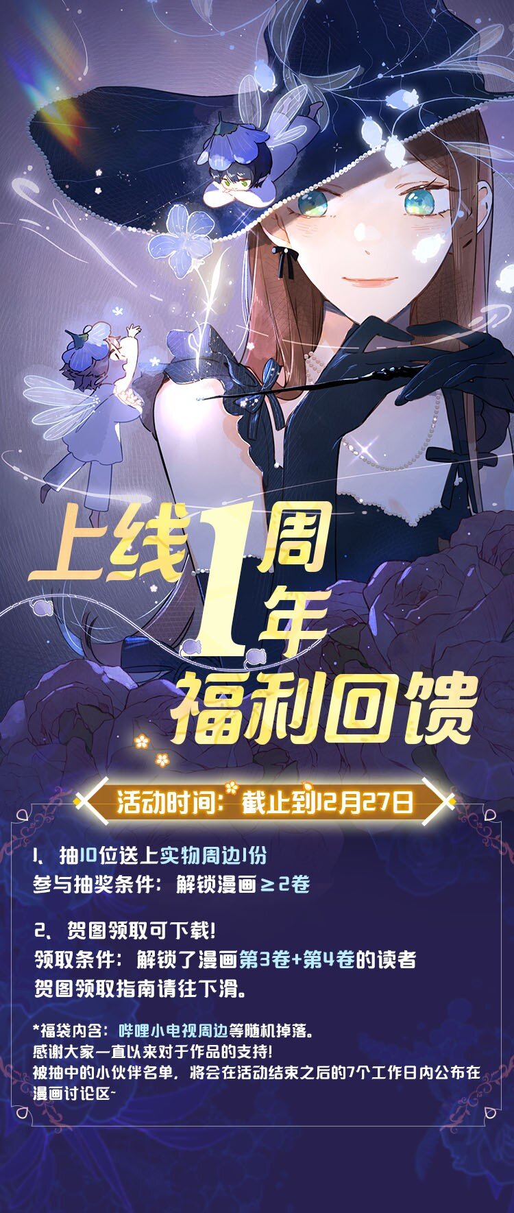 第53话 知足44