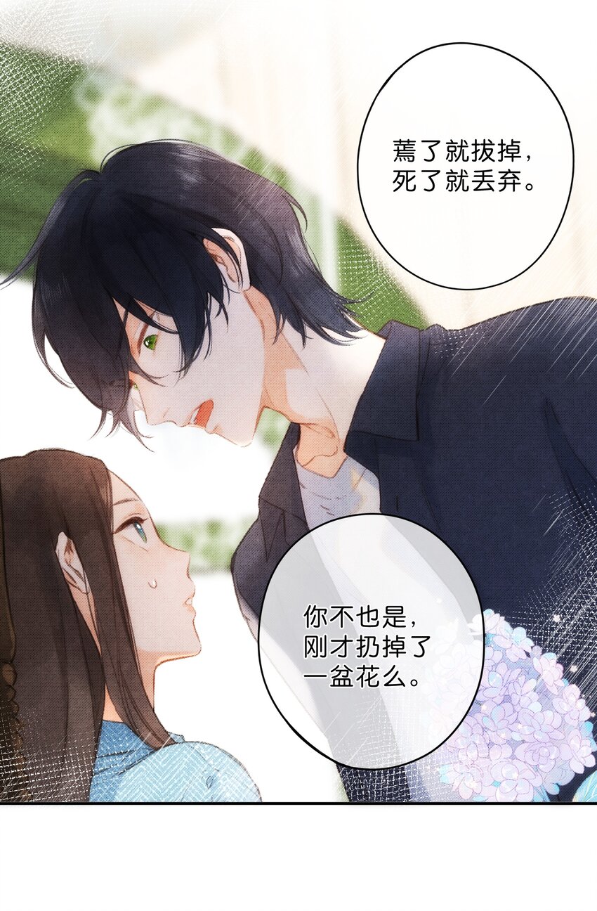 第4话 偏见37