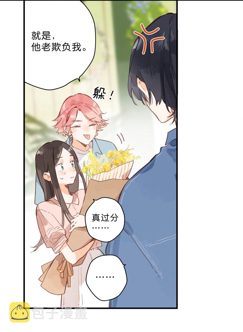 第27话 莽撞的热心38