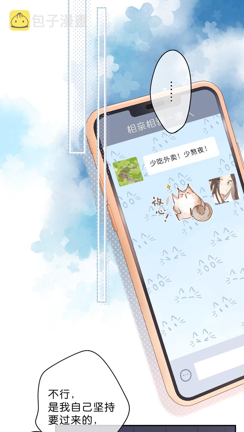 第4话 偏见33