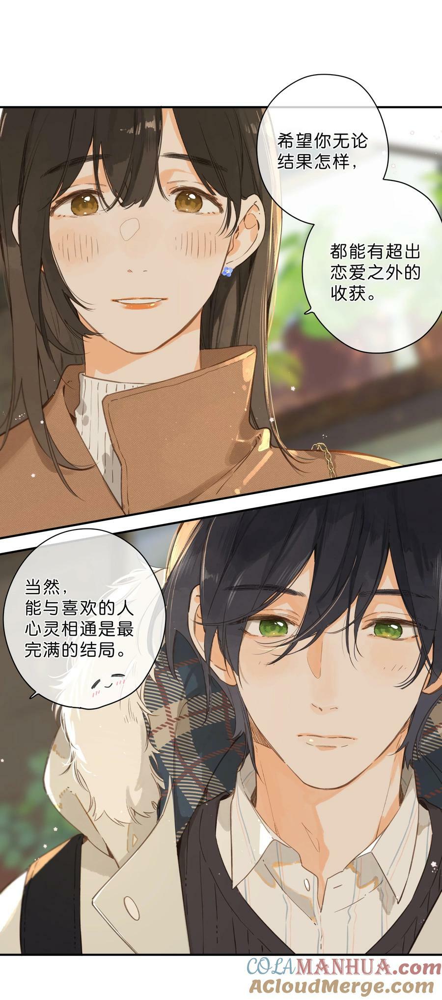 第65话 藏在温室里的怀念39