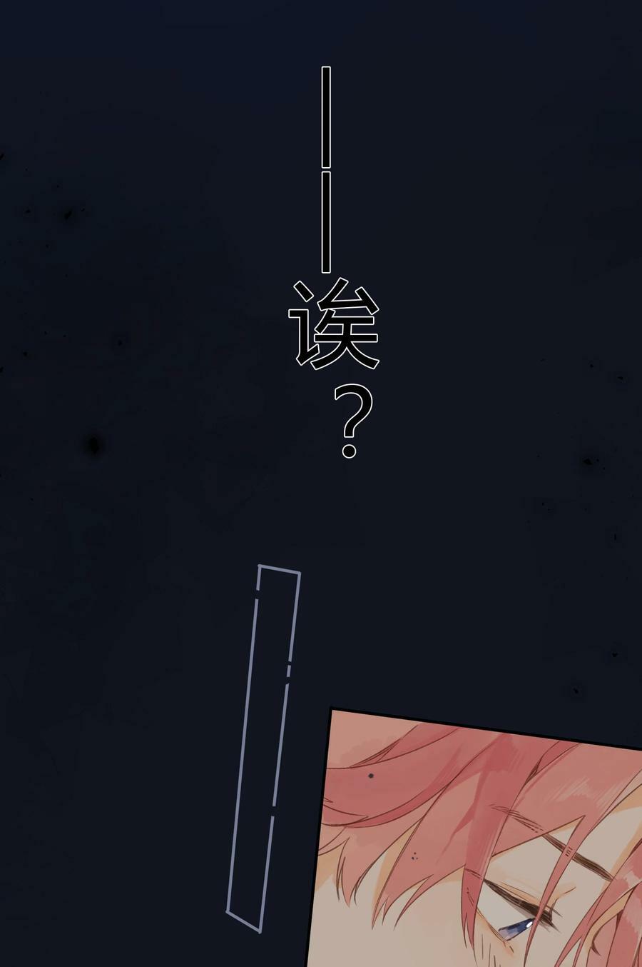 第66话 口不择言37