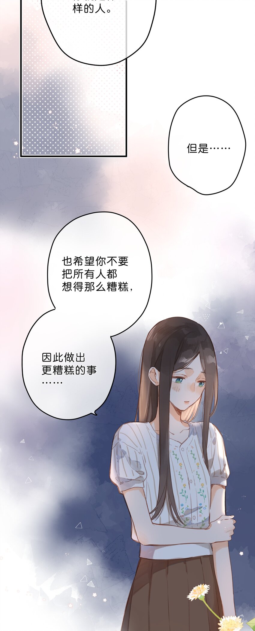 第19话 真正的美好22