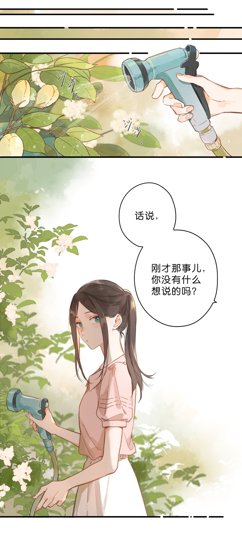 第30话 花言巧语22