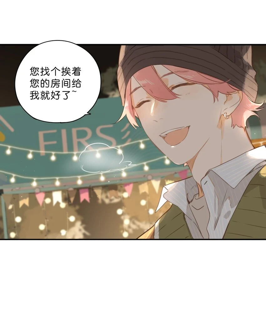 第55话 父子偶遇19