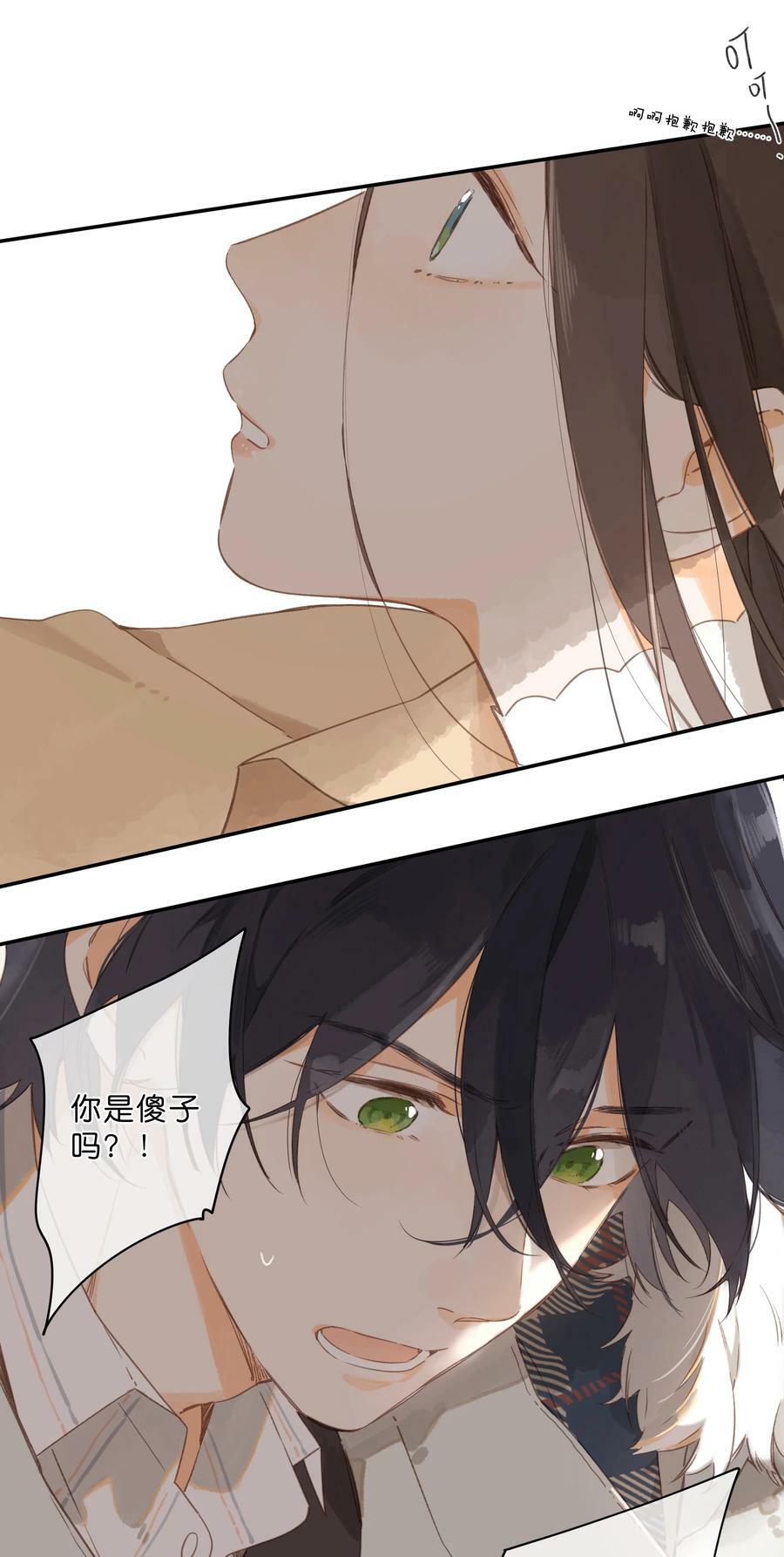 第66话 口不择言55
