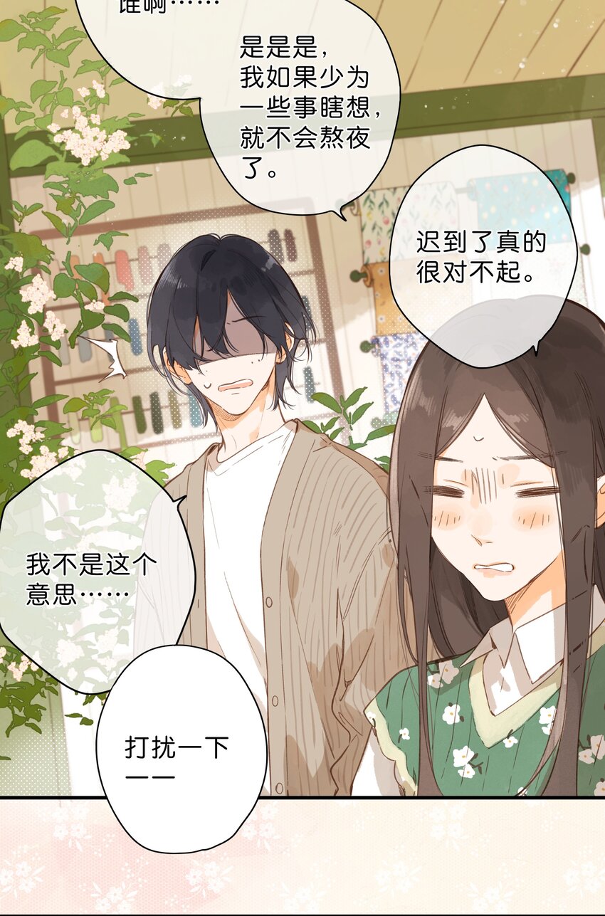 第41话 一瞬的接近13