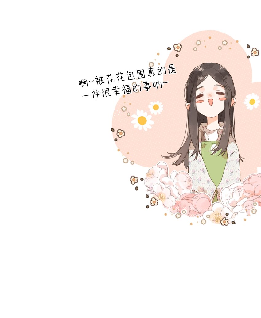 第8话 挂坠里的花瓣27