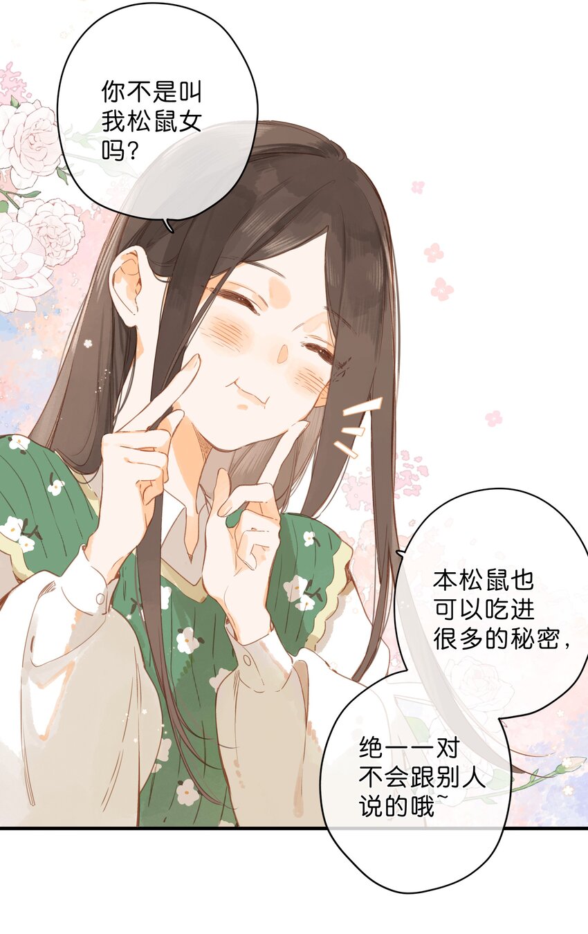 第42话 不要欺骗16