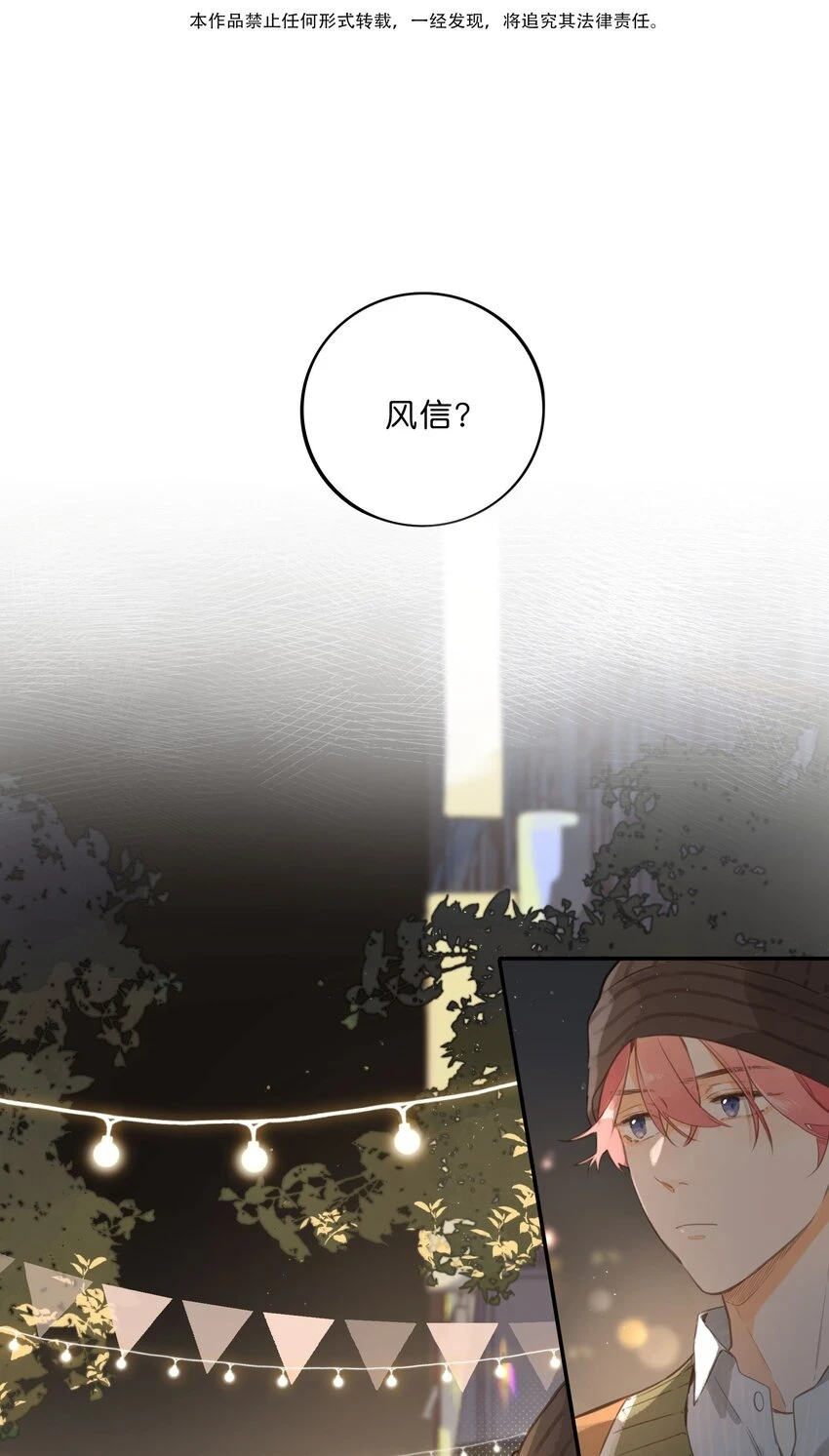 第55话 父子偶遇2