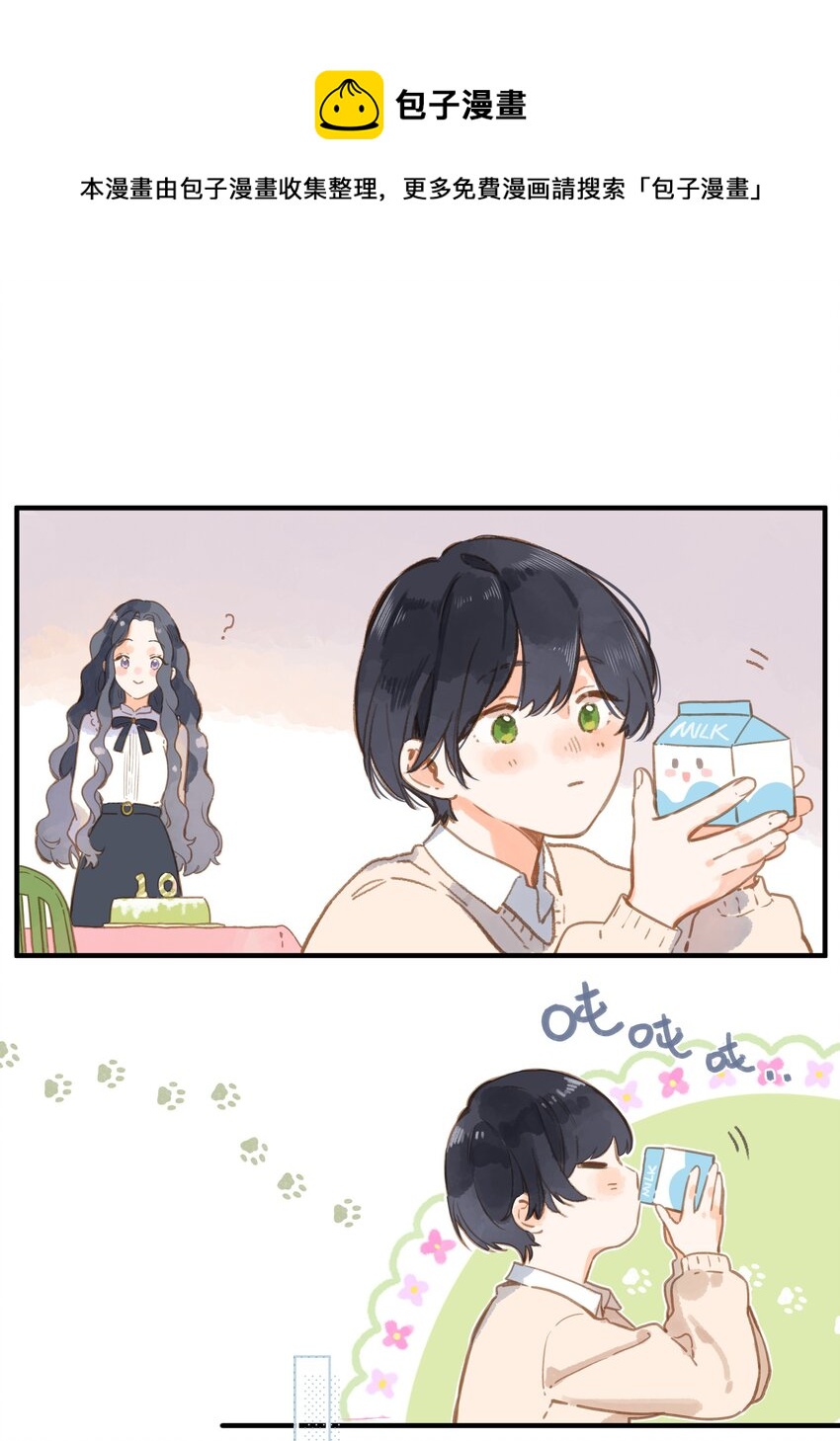 第23话 拒绝0
