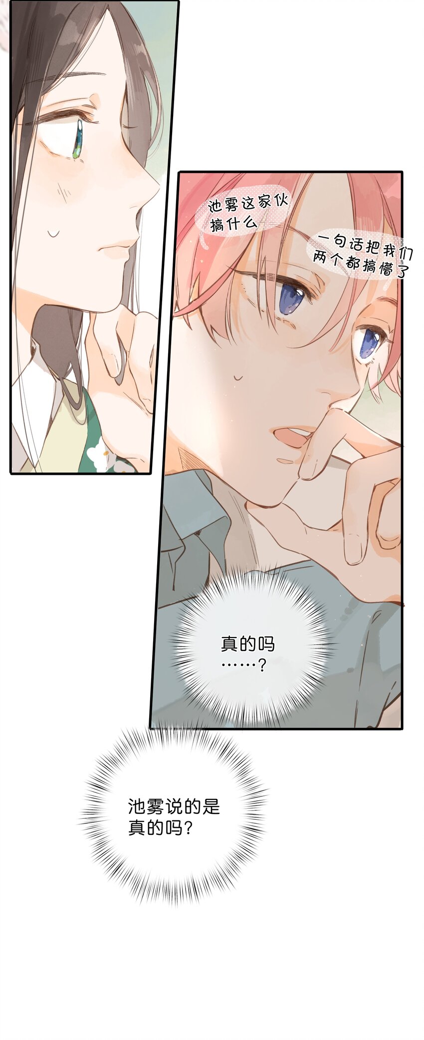 第44话 真正要感谢之人7