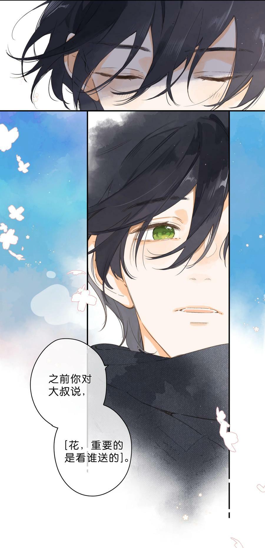 第63话 我喜欢……23
