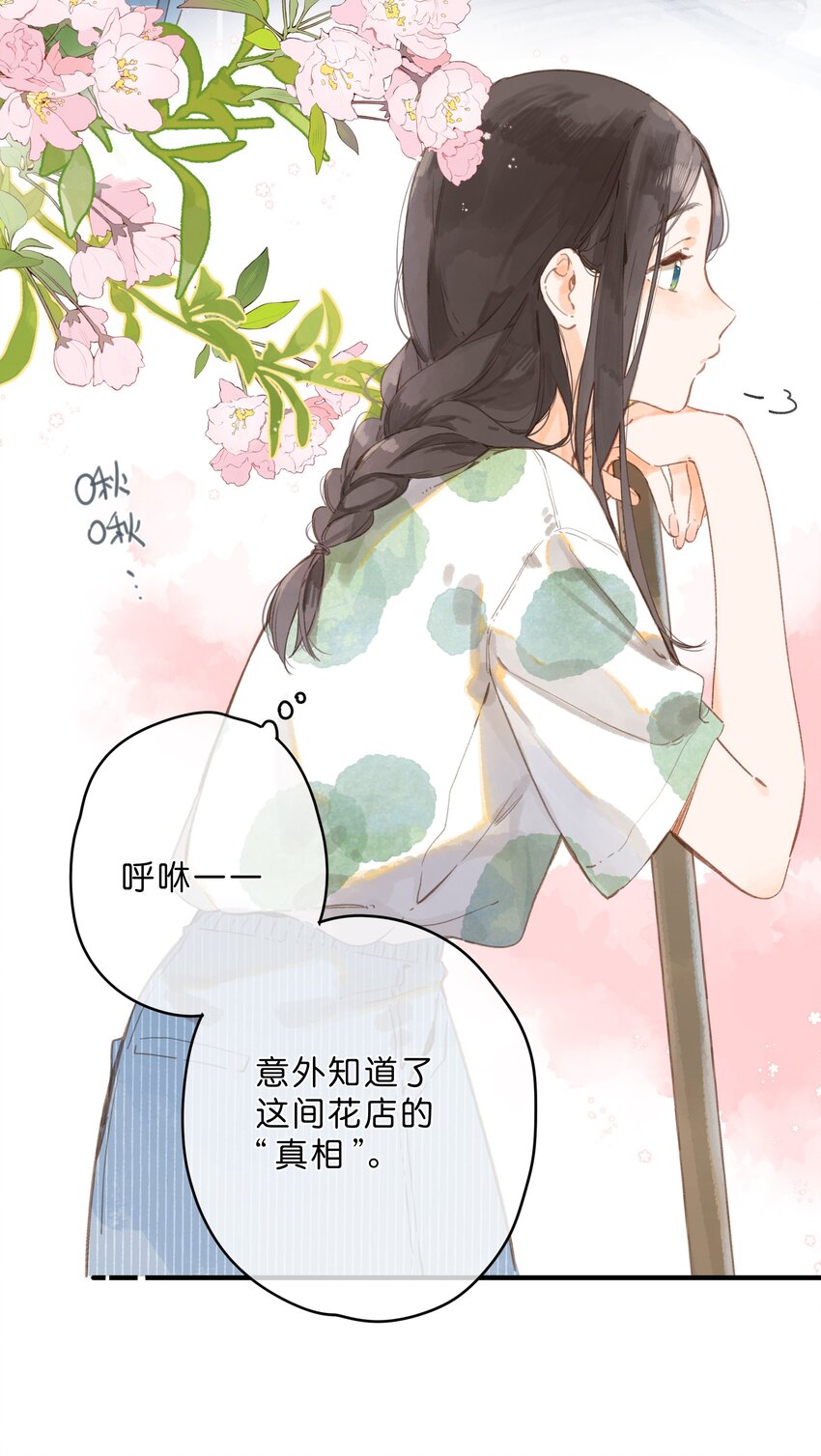 第13话 禾悠的烦恼6