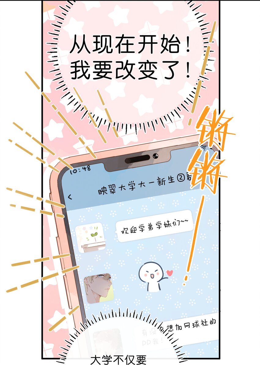 第13话 禾悠的烦恼14