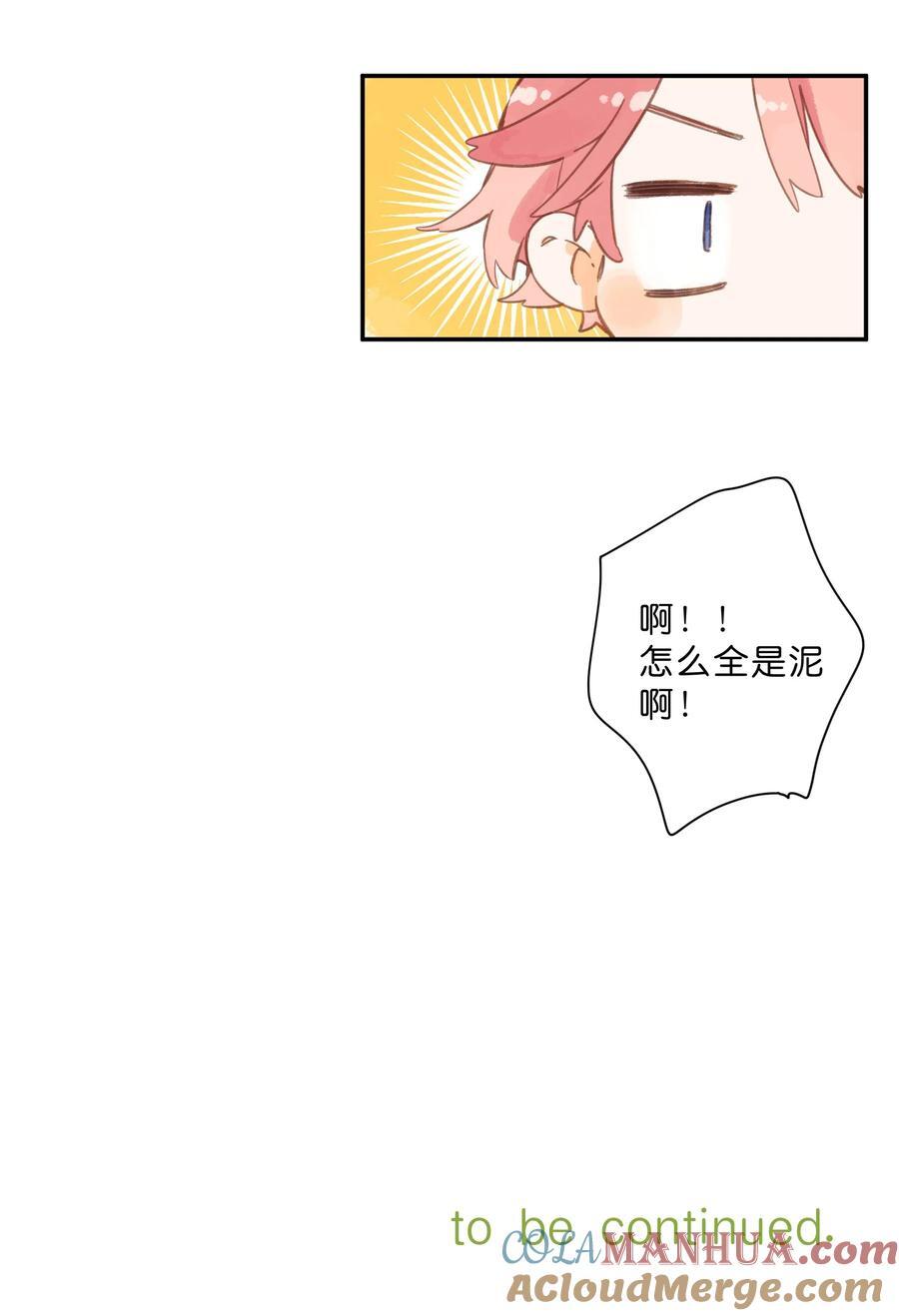第73话 资格42