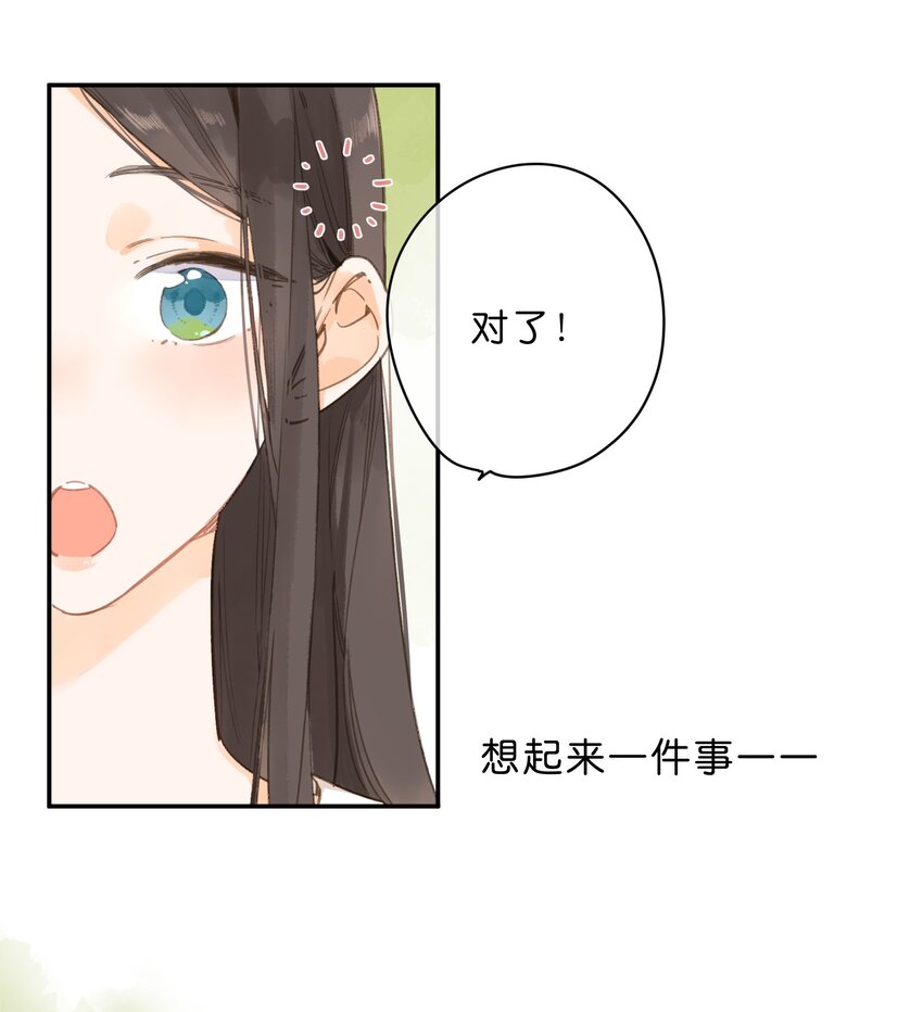 第8话 挂坠里的花瓣28