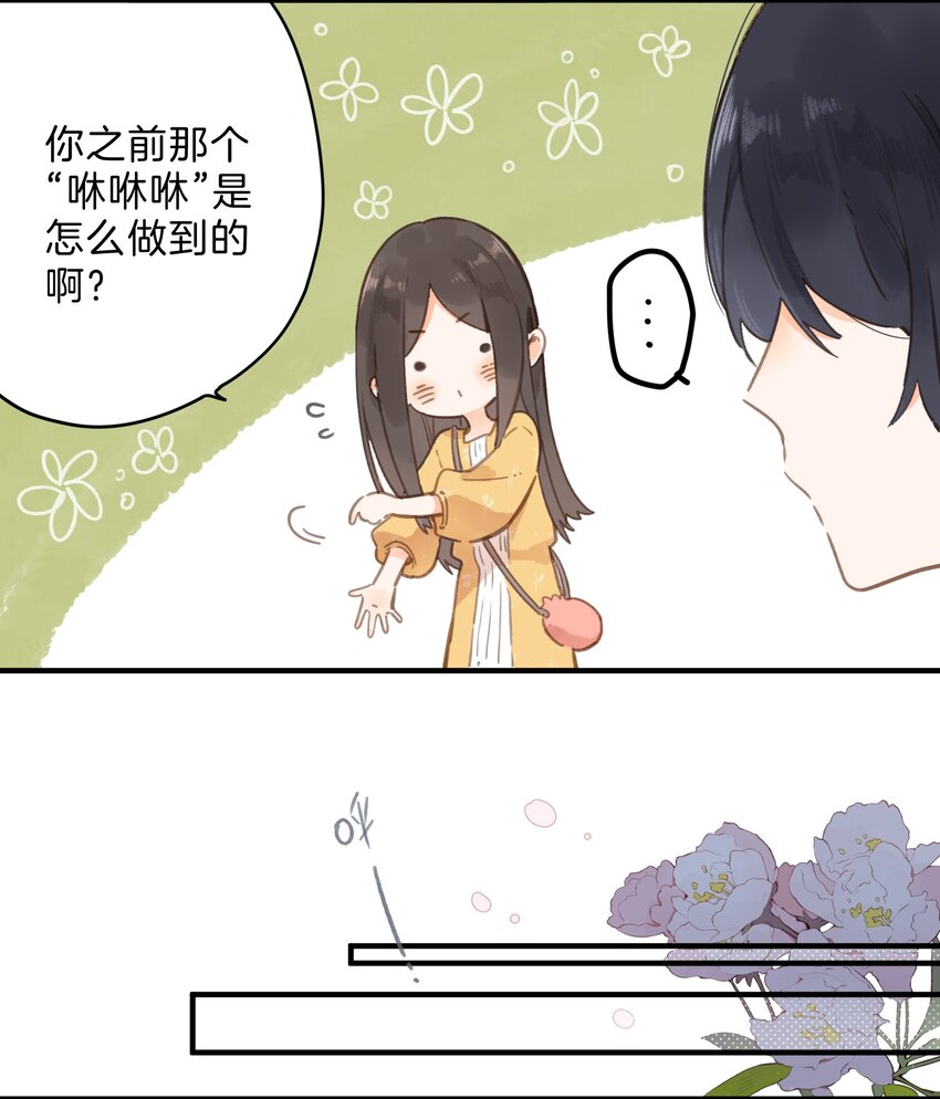 第12话 他的秘密15