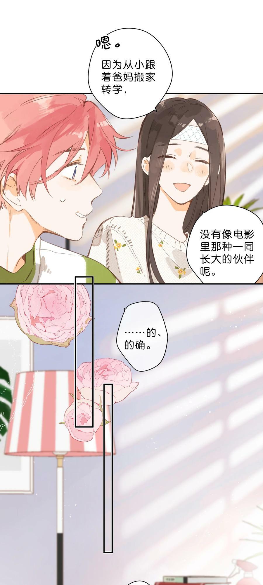 第60话 是笨蛋11