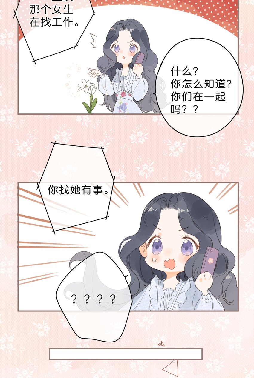 第7话 小心翼翼的歉意57