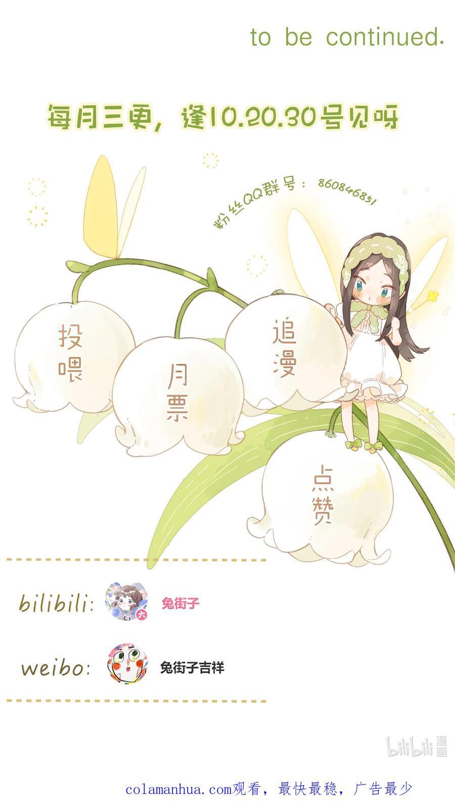 第71话 我的点点星光41