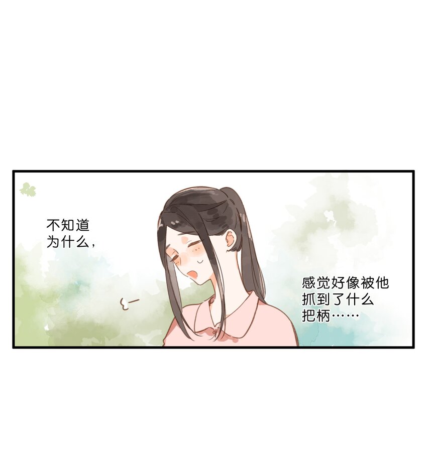 第30话 花言巧语27
