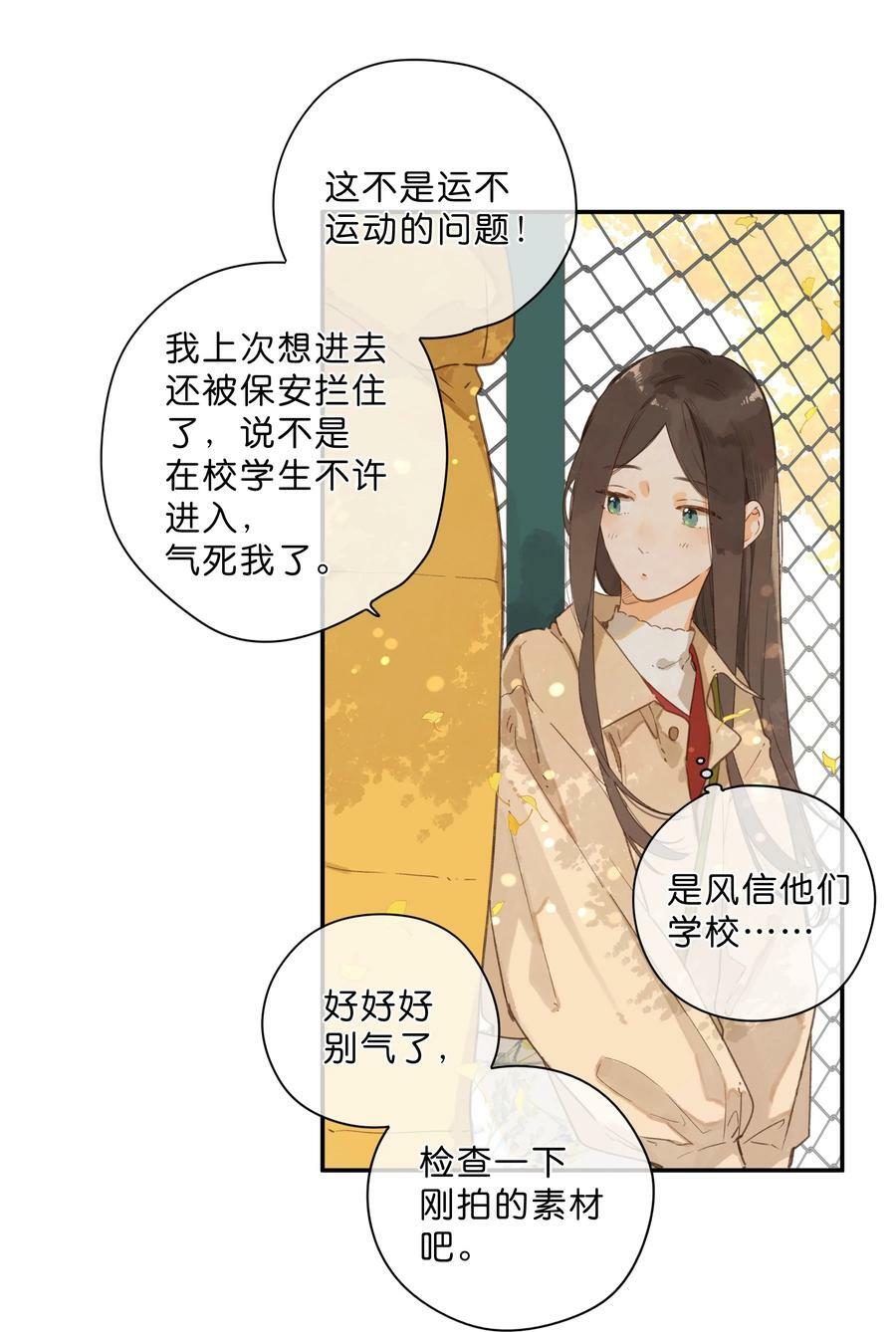 第66话 口不择言4