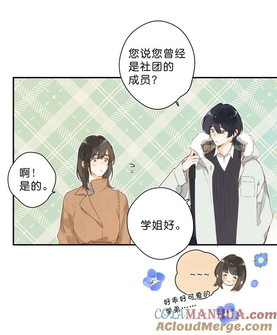 第65话 藏在温室里的怀念15