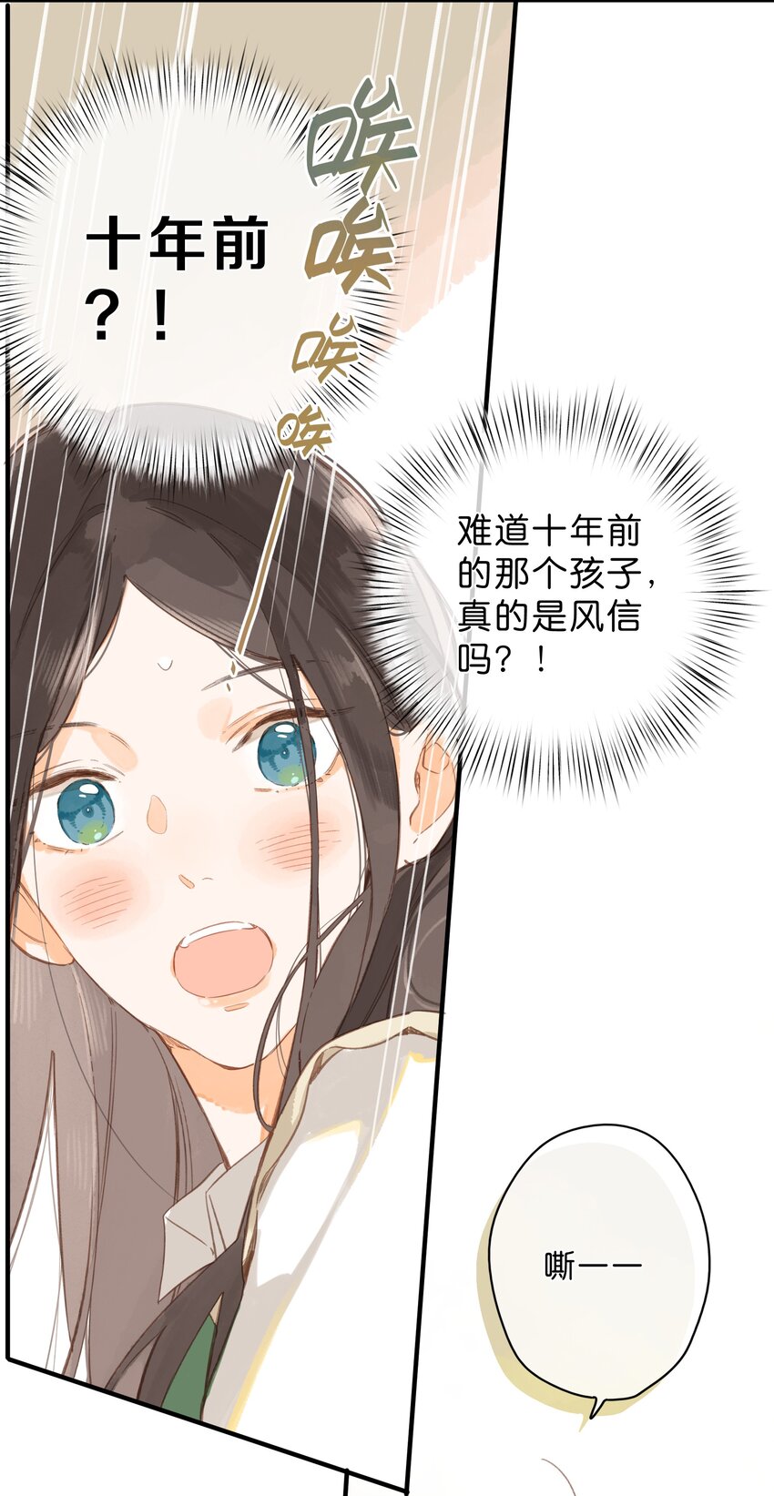 第44话 真正要感谢之人16
