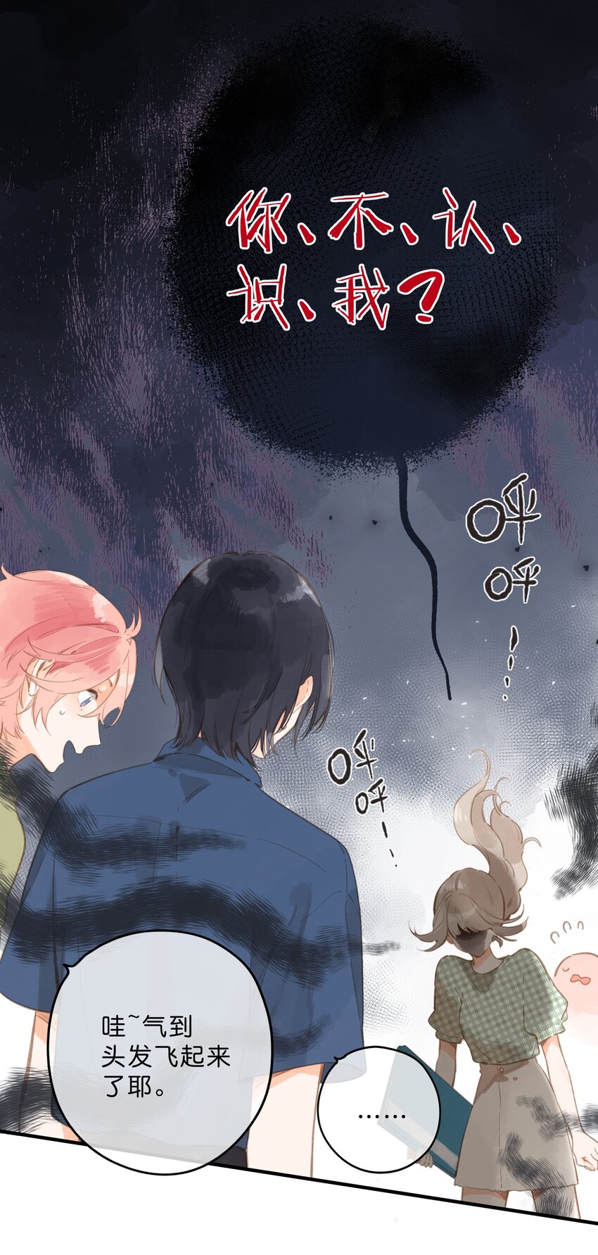 第15话 “变态”？！11