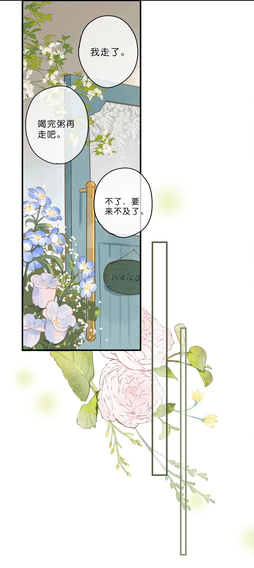 第25话 突然的早安14