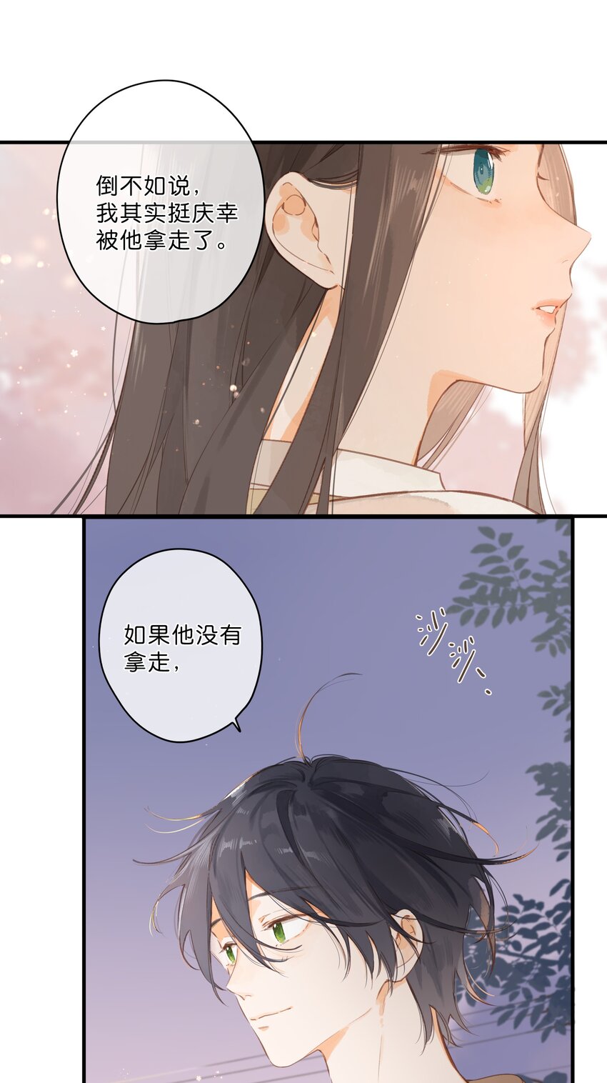 第47话 秋暮的微风24
