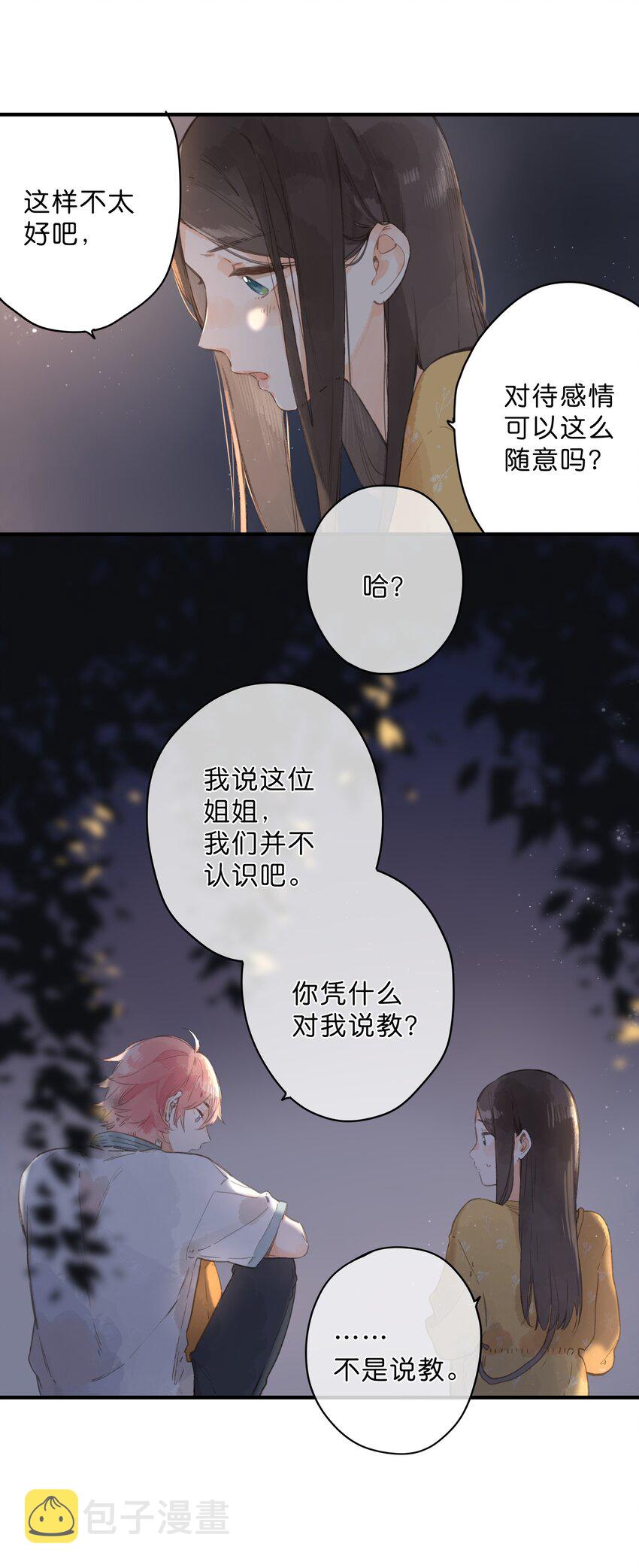 第10话 仲夏夜惊魂40