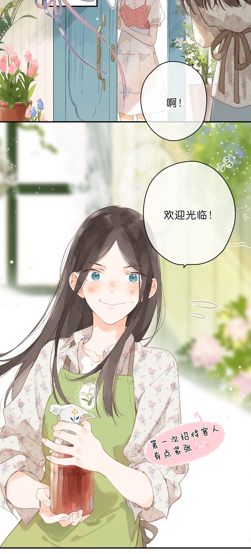 第8话 挂坠里的花瓣9