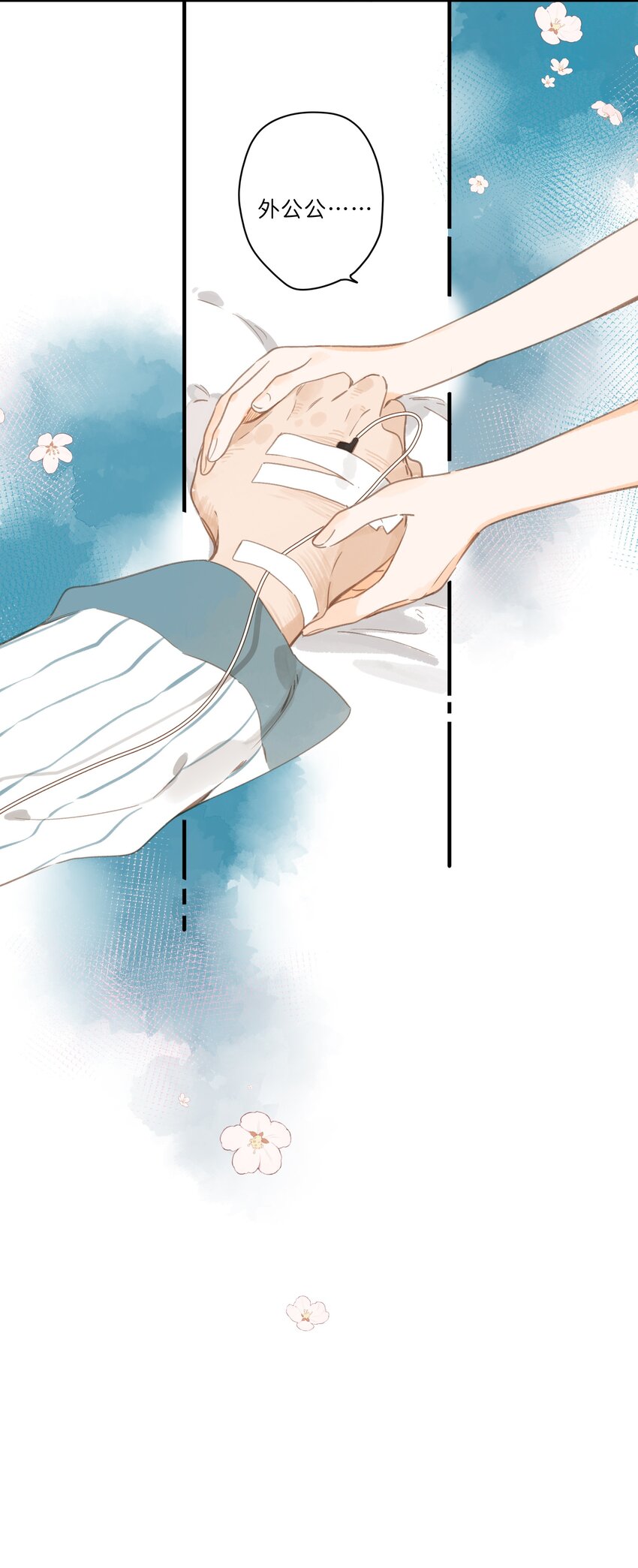 第45话 凋零的花9