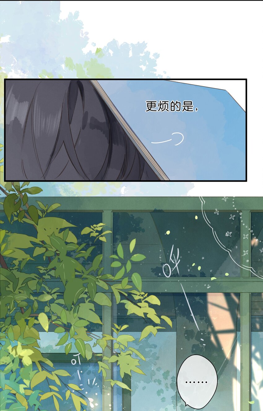 第40话 悄然无声的绽放32