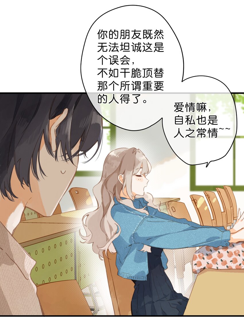 第40话 悄然无声的绽放15